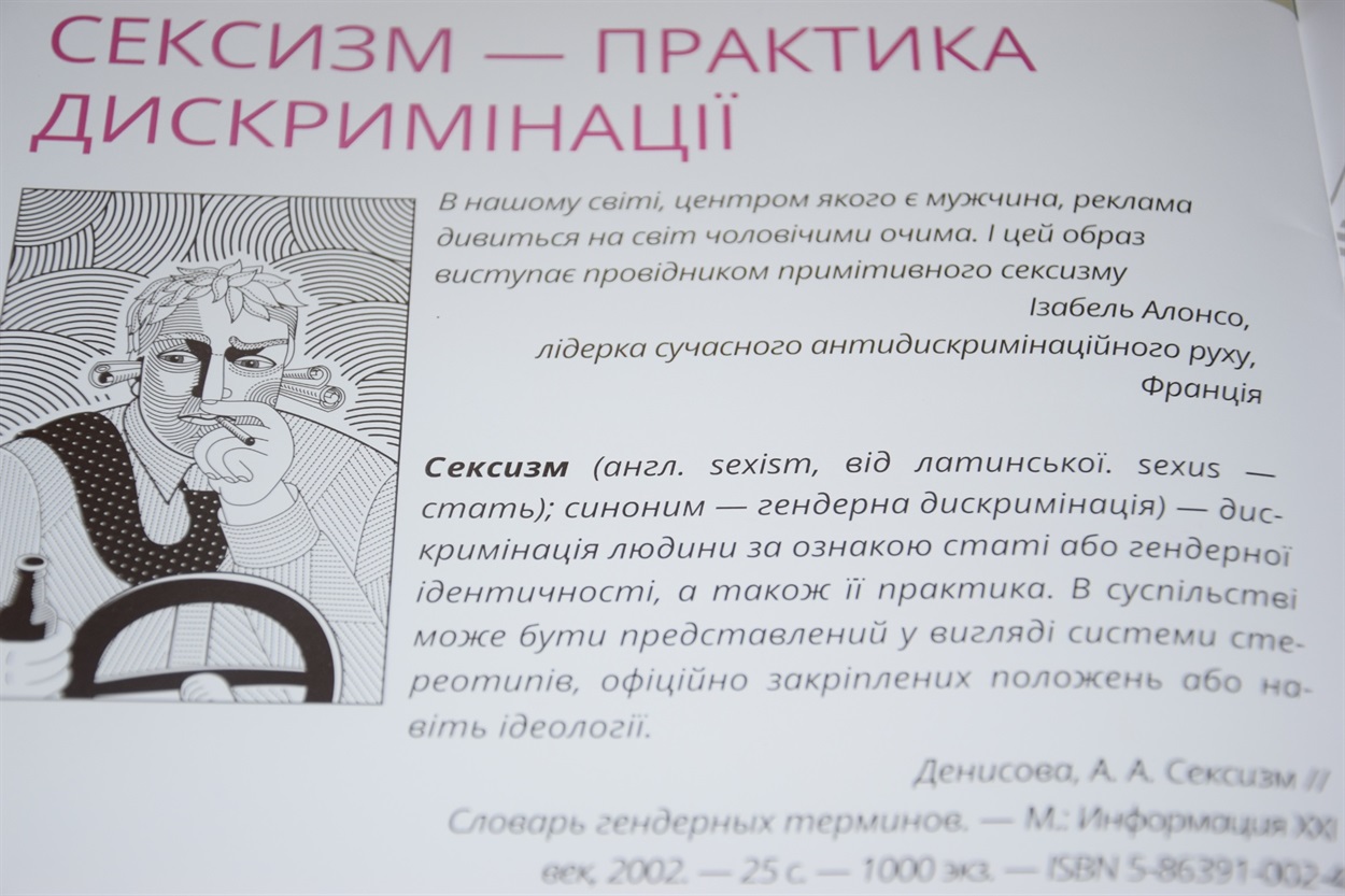 Джерело: genderculturecentre.org