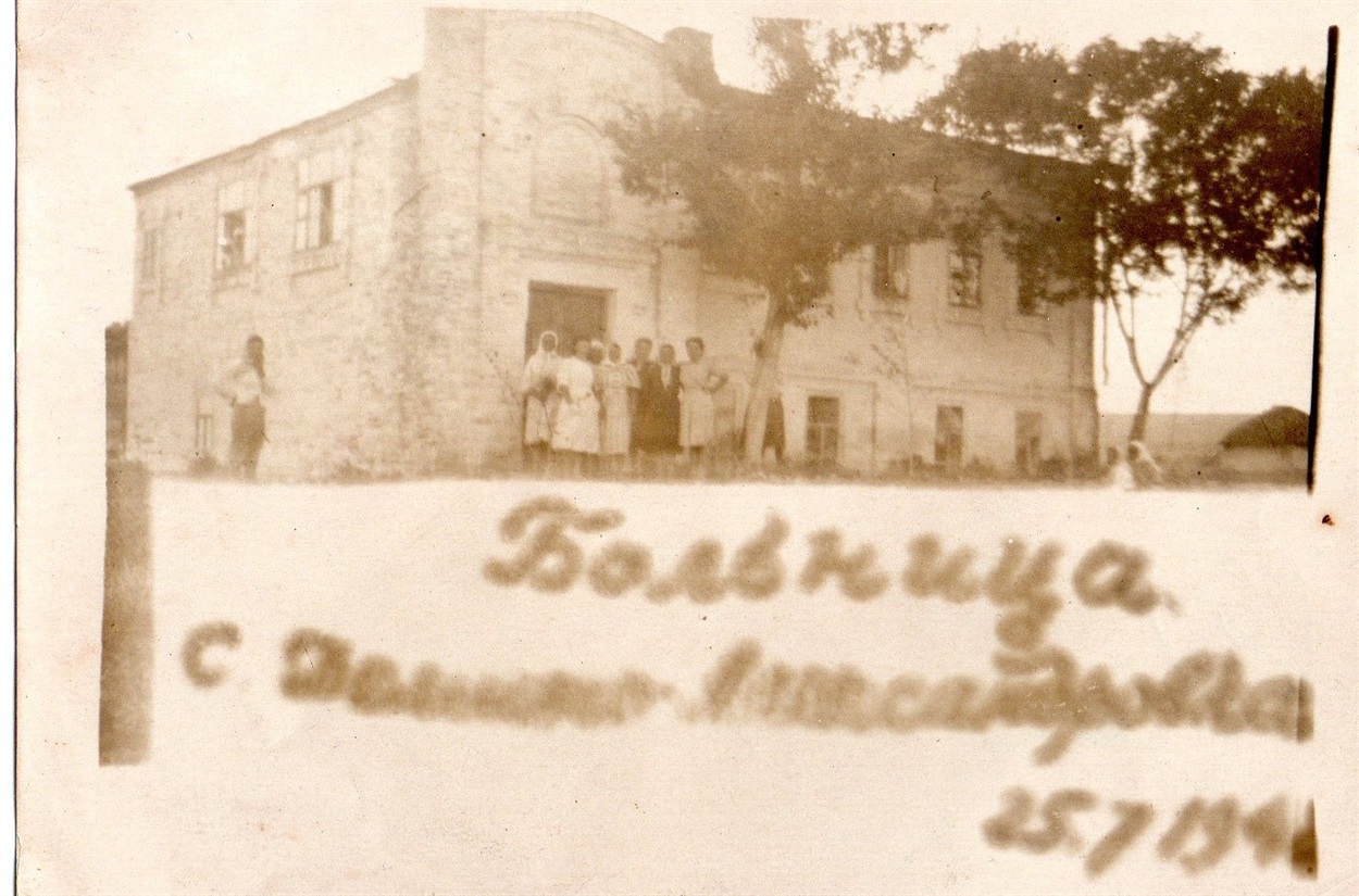 Оригінал фото є у Троїцькому музеї "Витоки"