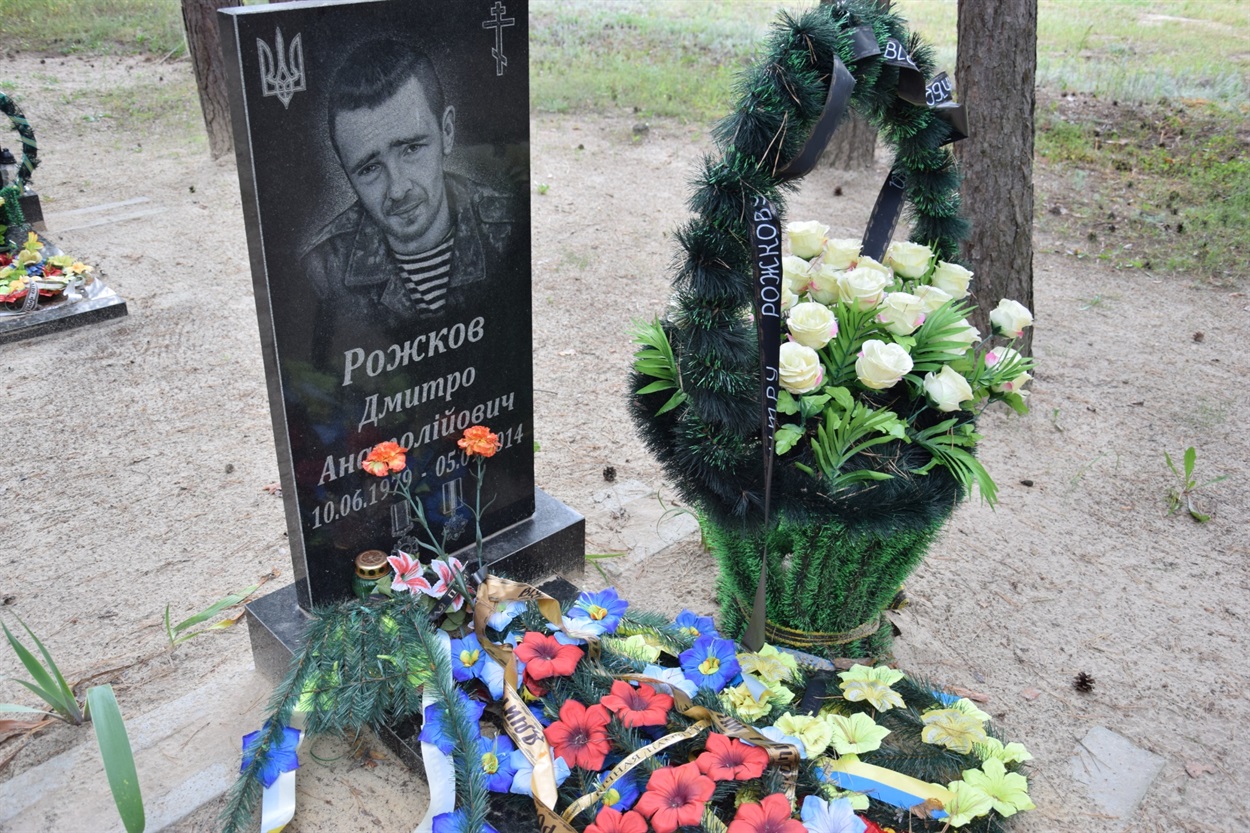 Дмитро Рожков
