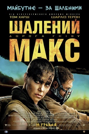 Постер фільму