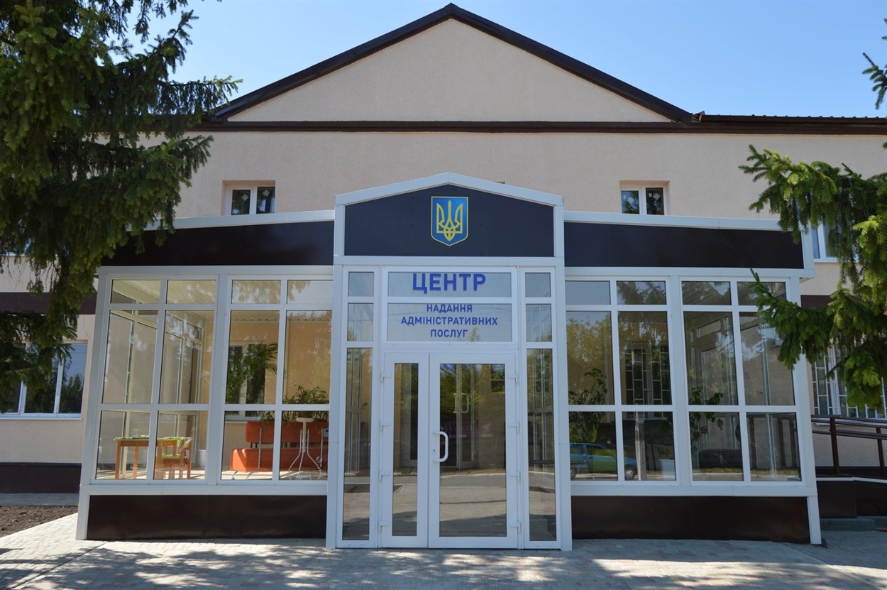 Троїцький ЦНАП