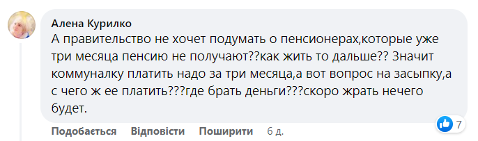 Із соцмереж