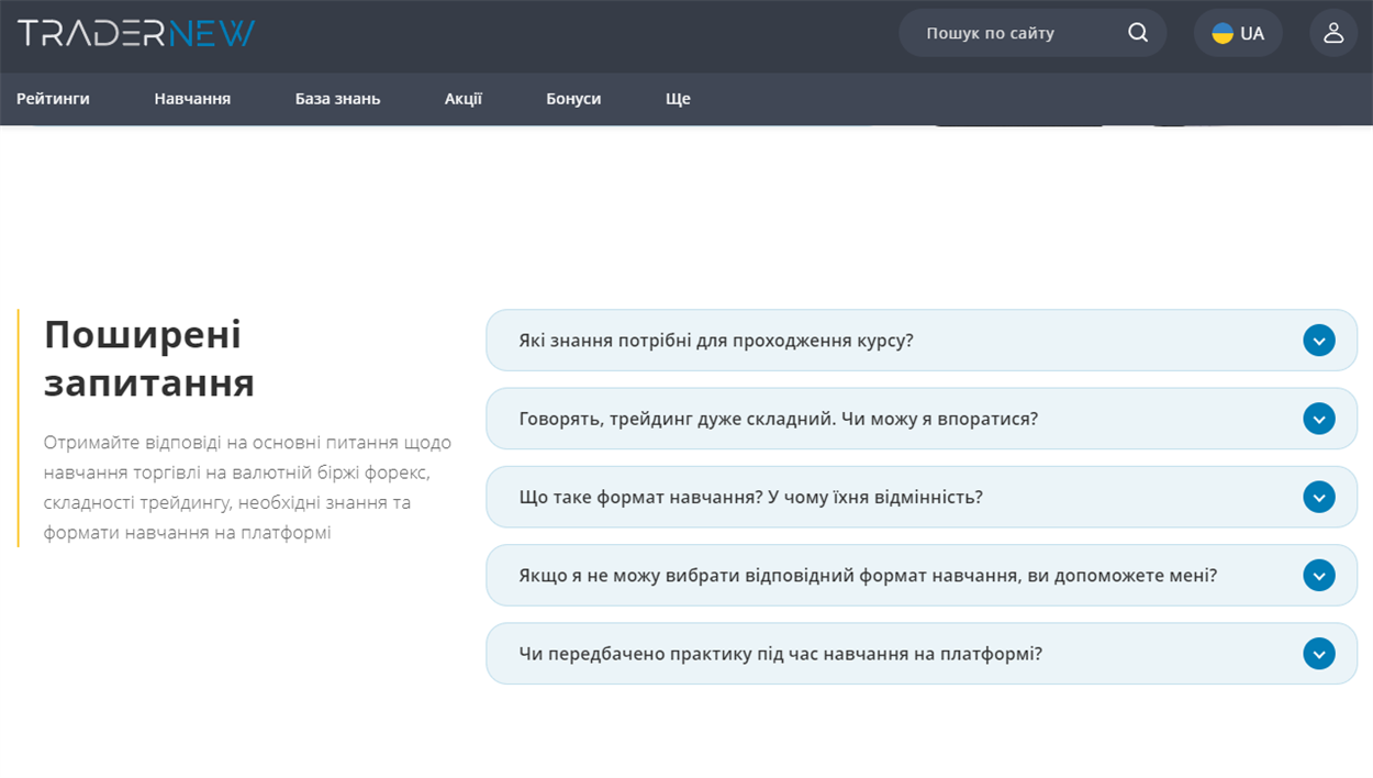 https://tradernew.pro/ua/navchannya-torgivli-kriptovalyutami